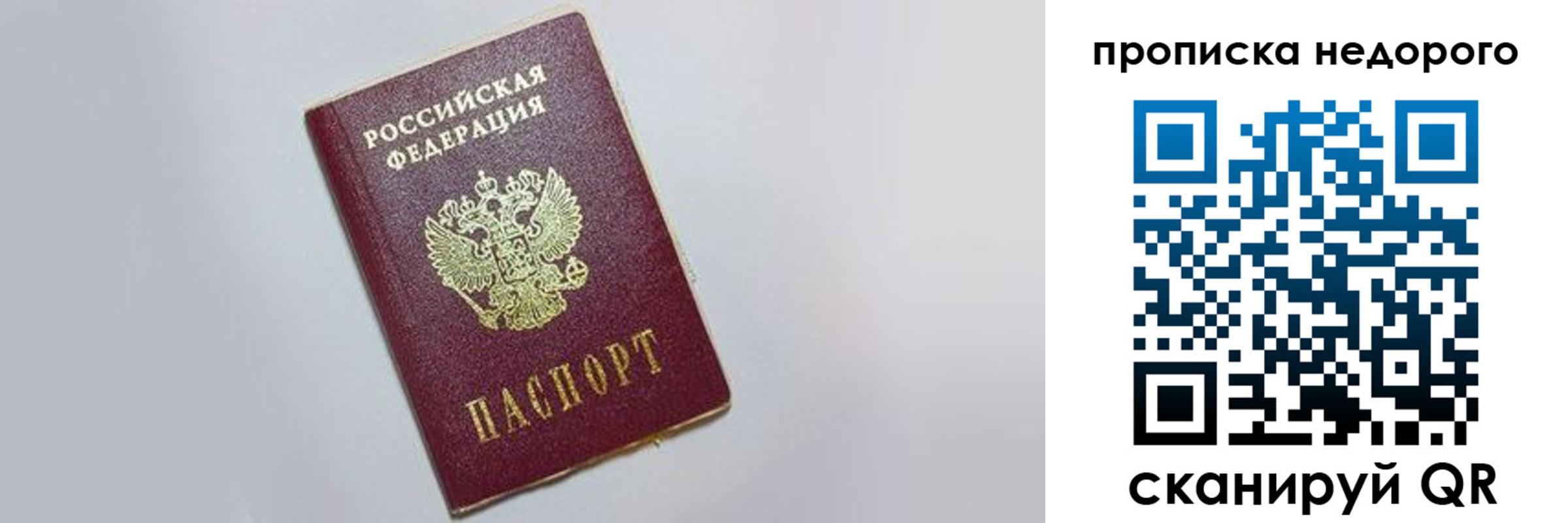 временная регистрация 2025 в Миллерово