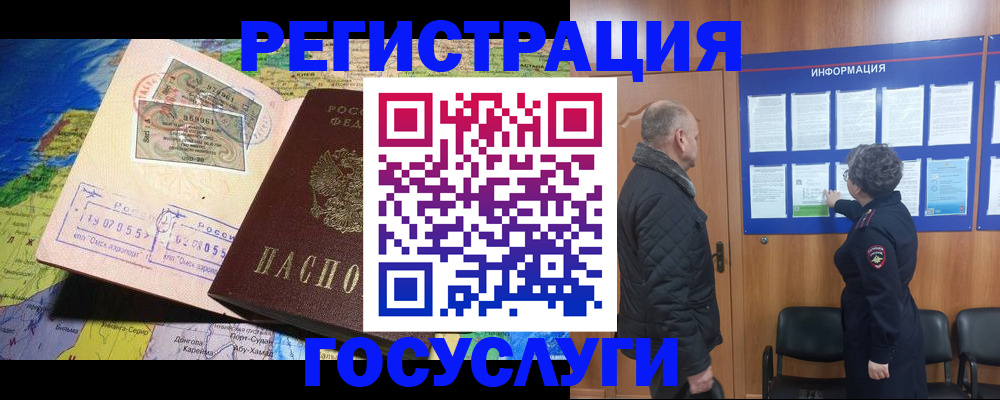 прописка паспорт в Миллерово
