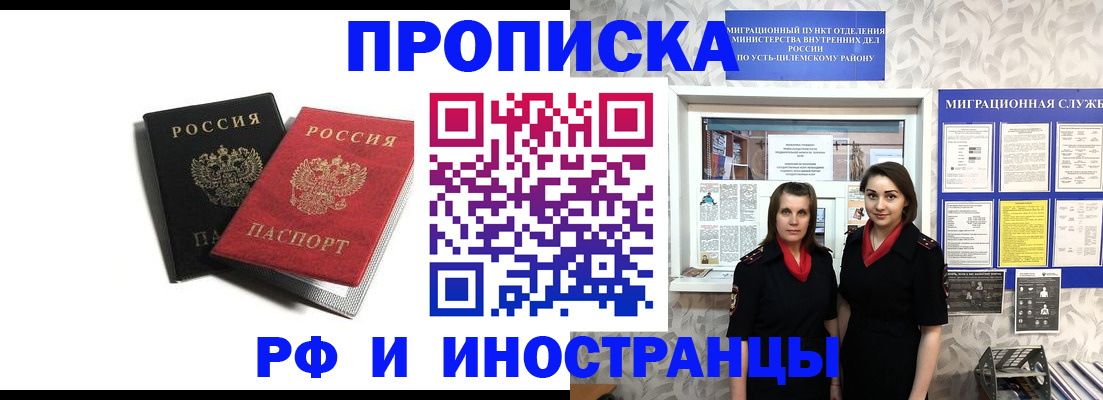временная регистрация в Миллерово