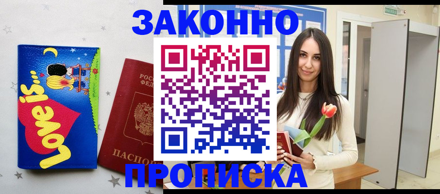 прописка иностранных граждан в Миллерово