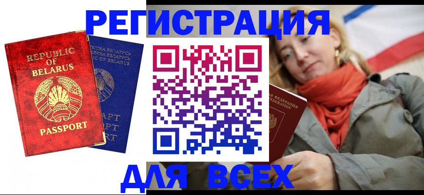 прописка для военкомата в Миллерово